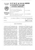 Опора трубопровода Опора трубопровода