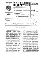 Океанографический буй Океанографический буй