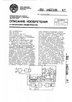 Статический преобразователь постоянного напряжения в переменное Статический преобразователь постоянного напряжения в переменное