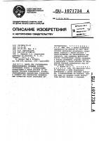 Муфта для ступенчатого цементирования обсадных колонн Муфта для ступенчатого цементирования обсадных колонн