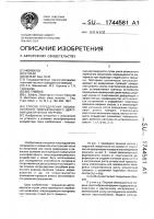 Способ определения эквивалентного повреждающего действия циклических нагрузок Способ определения эквивалентного повреждающего действия циклических нагрузок
