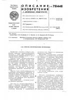 Способ изготовления проволоки Способ изготовления проволоки