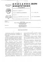 Печатная пластина Печатная пластина