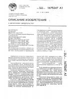 Состав для обработки стеклянного волокна Состав для обработки стеклянного волокна