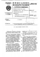 Способ монтажа козлового крана Способ монтажа козлового крана