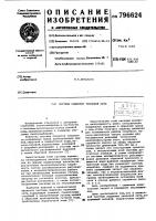Система подпитки тепловой сети Система подпитки тепловой сети
