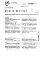 Способ определения жесткости и демпфирования мышцы человека Способ определения жесткости и демпфирования мышцы человека