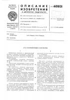 Сглаживающее устройство Сглаживающее устройство