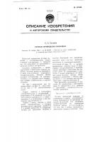 Ручная приводная ножовка Ручная приводная ножовка