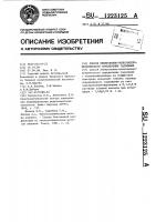 Способ инверсионно-вольтамперометрического определения гадолиния Способ инверсионно-вольтамперометрического определения гадолиния