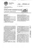 Бесконтактная клавиша Бесконтактная клавиша