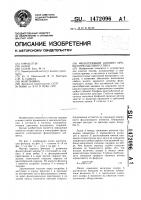 Фильтрующий элемент проволочно-щелевого типа Фильтрующий элемент проволочно-щелевого типа