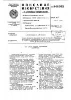 Способ подъема длинномерныхконструкций Способ подъема длинномерныхконструкций