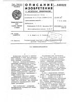 Пневмораспределитель Пневмораспределитель