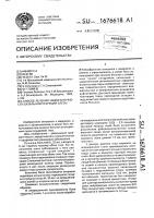 Способ лечения недостаточности базальной секреции слезы Способ лечения недостаточности базальной секреции слезы