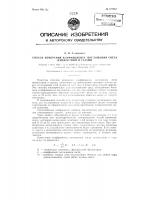 Способ измерения коэффициента поглощения света жидкостями и газами Способ измерения коэффициента поглощения света жидкостями и газами