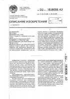 Устройство для получения гремучего газа Устройство для получения гремучего газа