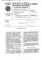 Воздушная турбина Воздушная турбина