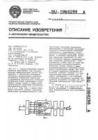 Способ магнитной записи цифровой информации Способ магнитной записи цифровой информации