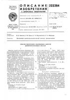 Способ получения смешанных эфировдитиофосфоновых кислот Способ получения смешанных эфировдитиофосфоновых кислот