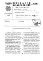 Теплоиспользующая криогенная машина Теплоиспользующая криогенная машина