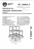 Каркас здания Каркас здания