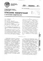 Устройство для раздельного измерения параметров комплексных величин Устройство для раздельного измерения параметров комплексных величин