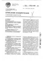 Питательная среда для выделения патогенных стафилококков Питательная среда для выделения патогенных стафилококков