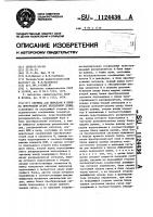 Система для передачи и приема информации кодом переменной длины Система для передачи и приема информации кодом переменной длины