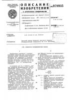 Генератор монодисперсных капель Генератор монодисперсных капель