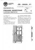 Устройство управления заглублением и стабилизации секций сейсмической косы Устройство управления заглублением и стабилизации секций сейсмической косы