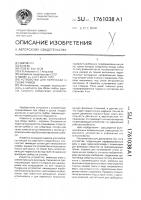 Устройство для переноски и сушки грибов Устройство для переноски и сушки грибов