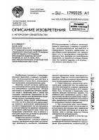 Способ контроля срабатывания электромагнитного реле Способ контроля срабатывания электромагнитного реле