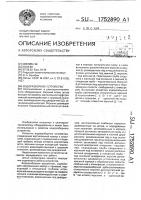 Водоразборное устройство Водоразборное устройство