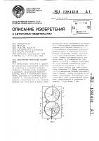 Управляемый оптический ослабитель Управляемый оптический ослабитель