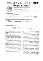 Способ определения врожденных анатомо-функциональных особенностей толстой кишки антропоморфного типа Способ определения врожденных анатомо-функциональных особенностей толстой кишки антропоморфного типа