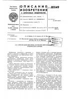 Способ диагностики латентно-про-текающего туберкулеза почки Способ диагностики латентно-про-текающего туберкулеза почки