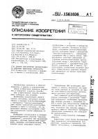 Способ определения эмбриотропного действия микробных препаратов Способ определения эмбриотропного действия микробных препаратов