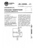 Устройство для определения количества токопроводящих включений в конденсаторной бумаге Устройство для определения количества токопроводящих включений в конденсаторной бумаге