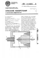 Импульсный микропинчевый источник мягкого рентгеновского излучения Импульсный микропинчевый источник мягкого рентгеновского излучения