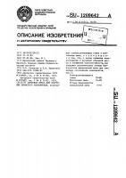 Сырьевая смесь для получения пористого заполнителя Сырьевая смесь для получения пористого заполнителя