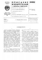 Струйный аппарат