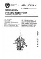 Электроверетено Электроверетено