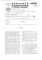 Анкер Анкер