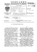 Бесчелночный ткацкий станок Бесчелночный ткацкий станок