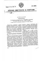 Радиоприемник Радиоприемник