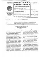 Устройство для намотки ленточного носителя записи Устройство для намотки ленточного носителя записи