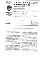 Самозатухающая полимерная композиция Самозатухающая полимерная композиция