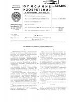 Квадрупольный датчик Квадрупольный датчик