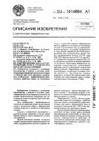 Самотвердеющая смесь для изготовления форм и стержней при литье магниевых сплавов Самотвердеющая смесь для изготовления форм и стержней при литье магниевых сплавов
